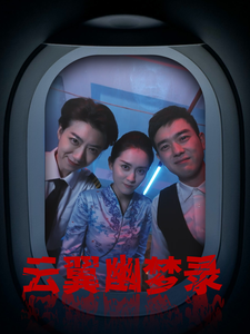 只愿君心向我心(全集)