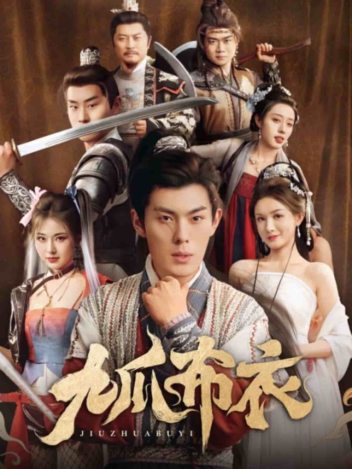 九爪布衣(全集)