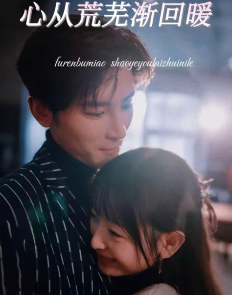 心从荒芜渐回暖(全集)